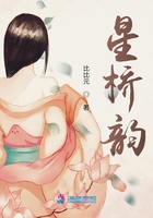 星橋韻在線閱讀