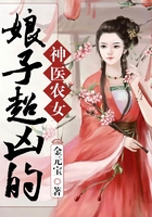 神医农女：娘子超凶的