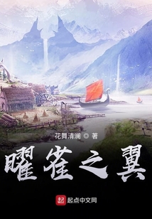 曜雀之翼