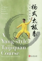 杨式太极拳中英双语教程(汉英对照)在线阅读