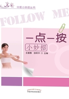 一点一按小妙招在线阅读
