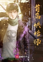 首席烘焙師在線閱讀