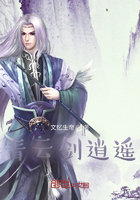 青云剑逍遥在线阅读