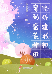 我帶全部落在獸人大陸流浪