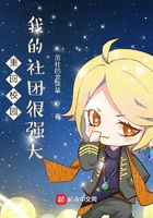 重回校園：我的社團很強大在線閱讀