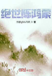 绝世陈鸿蒙