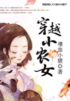 穿越小農女在線閱讀