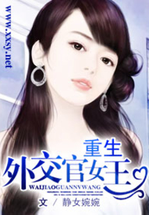 重生首席女王