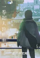 一拳超人路明非