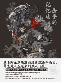 殺手的記憶法