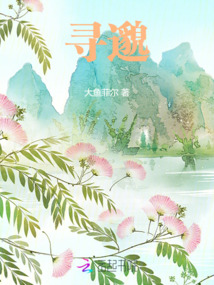 尋邈