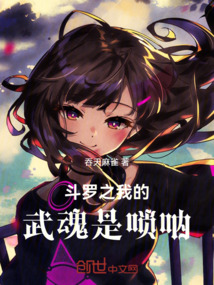 斗羅之帶著全世界與唐三為敵