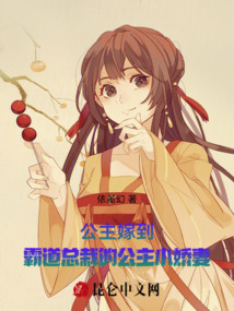 公主駕到,霸道總栽的公主小嬌妻