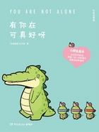 有你在可真好呀(中英双语版)在线阅读