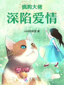 瘋狗大佬深陷愛情