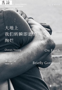 大地上我們轉瞬即逝的絢爛