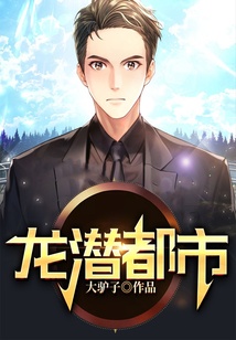 龍潛都市
