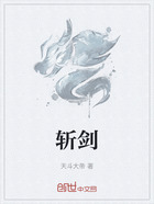 斩剑在线阅读