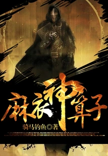 Ma Y Thần Toán Tử
