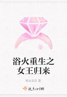 浴火重生之女王歸來在線閱讀