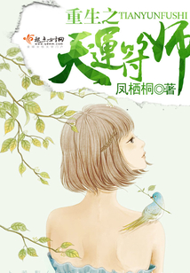 Rebirth: Heaven-Sent Fortune Talisman Master cover