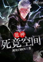 籃神死競(jìng)空間在線閱讀