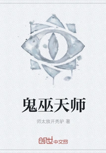 Ghost Witch Celestial Master