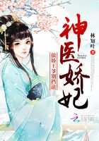 神醫嬌妃：傲嬌王爺別擋道在線閱讀