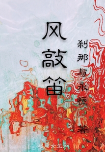 風敲笛
