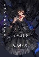 富江的无限之旅在线阅读
