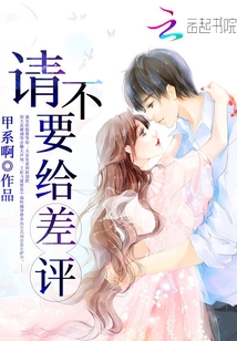 請不要給差評