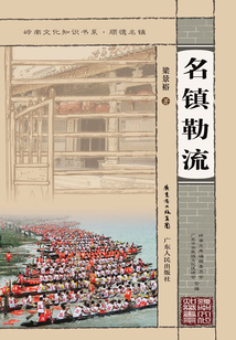 名鎮勒流