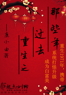 重生之过去那些年