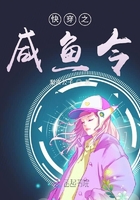 快穿之咸魚令在線閱讀
