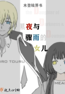 The Daughter of Night and Showers