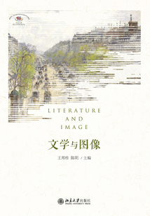文學與圖像
