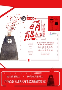 总在绕圈圈的萌熊先生