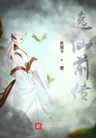 逸仙之混亂之章在線閱讀