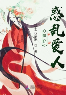 快穿惑亂愛人