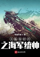 大航海時代之海軍統帥在線閱讀