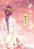 陸醫生余生末路有你在線閱讀
