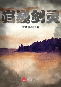 巋巍劍靈