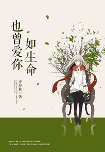 也曾爱你如生命