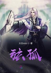 弦孤