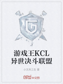 游戲王KCL異世決斗聯盟