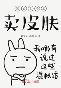 我在瓦洛蘭賣皮膚