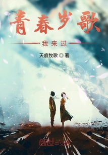 青春歲歌