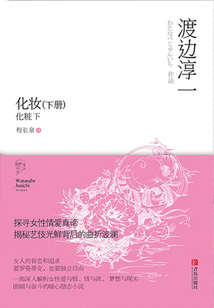 化妝（下冊）