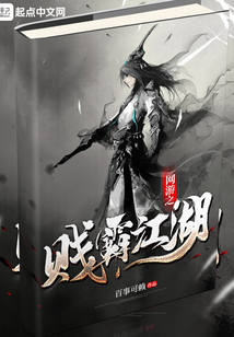 網(wǎng)游之賤霸江湖