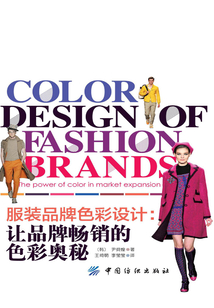 服裝品牌色彩設計:讓品牌暢銷的色彩奧秘